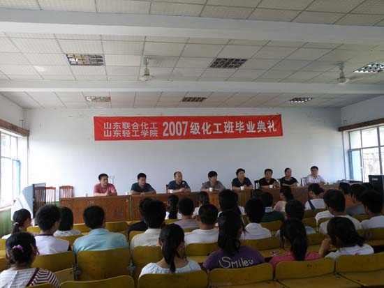 07级毕业典礼
