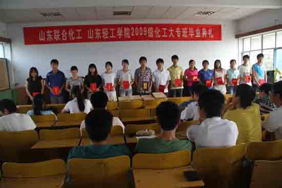 09级毕业典礼