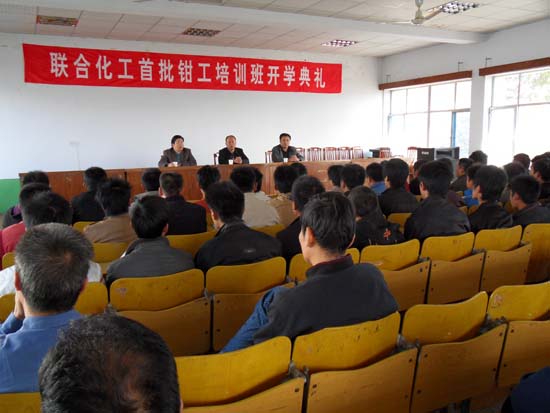 钳工班开学典礼